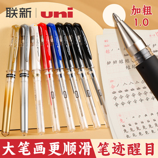 日本UNI三菱铅笔高光白笔um153中性笔1.0mm签字笔婚礼银白金色美术手绘画画uniball黑红蓝中性笔粗