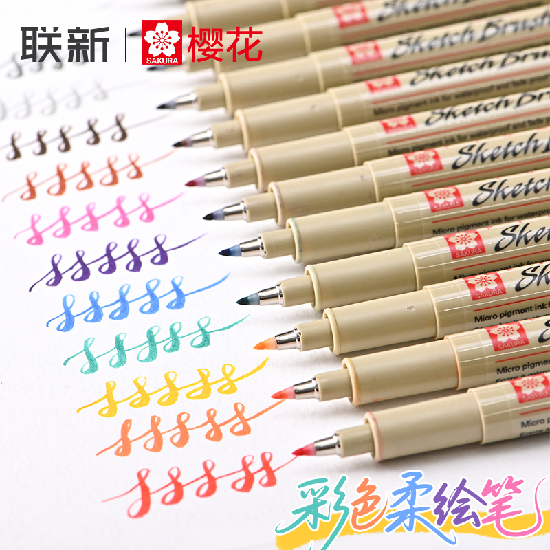 樱花速写柔绘笔Brush彩色