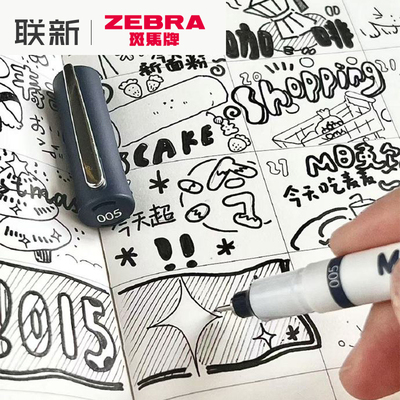 斑马牌米粒MiLLiPen针管笔