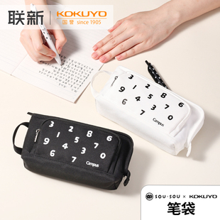 日本KOKUYO国誉笔袋SOU·SOU联名款学生用大容量双层文具袋日系简约手提笔袋学习文具盒女生化妆包收纳包