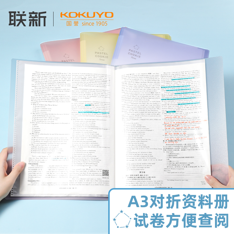 淡彩曲奇晴空国誉A3对折资料册