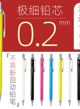 日本派通orenz自动铅笔0.2铅笔不易断铅漫画手绘设计0.3低重心绘图学生美术绘画素描画画用极细专XPP502
