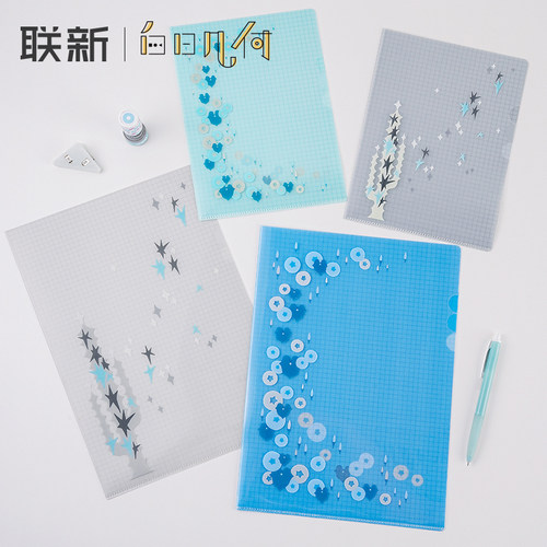 白日几何unooooo联名系列文件夹