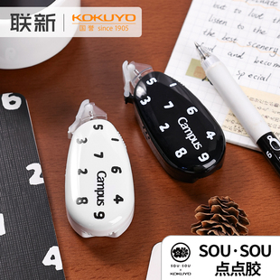 日本KOKUYO国誉Campus点点胶SOUSOU联名高粘度双面胶儿童手工手帐透明胶可擦不易留痕可换芯