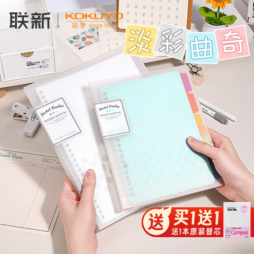 ^_^国誉淡彩活页本^_^可换替芯