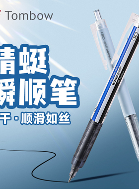 日本Tombow蜻蜓瞬顺笔按动中性笔速干顺滑不易晕染文具学生用书写考试刷题黑笔0.5/0.38笔芯可换进口