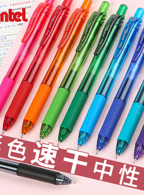 日本Pentel派通energel笔速干中性笔BLN-105学生用彩色按动黑笔考试针管签字水笔0.5