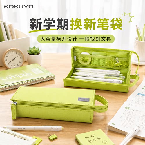 国誉大开口笔袋横开设计