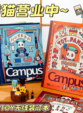 日本KOKUYO国誉OB1TOY Campus无线装订本B5笔记本可爱高颜值日记本学生点线本子学习记事本