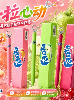 KACO芬达联名灵悦中性笔POPUP拉环创意水笔高颜值速干按动0.5mm黑笔双珠ST头签字笔好物文具学生刷题办公