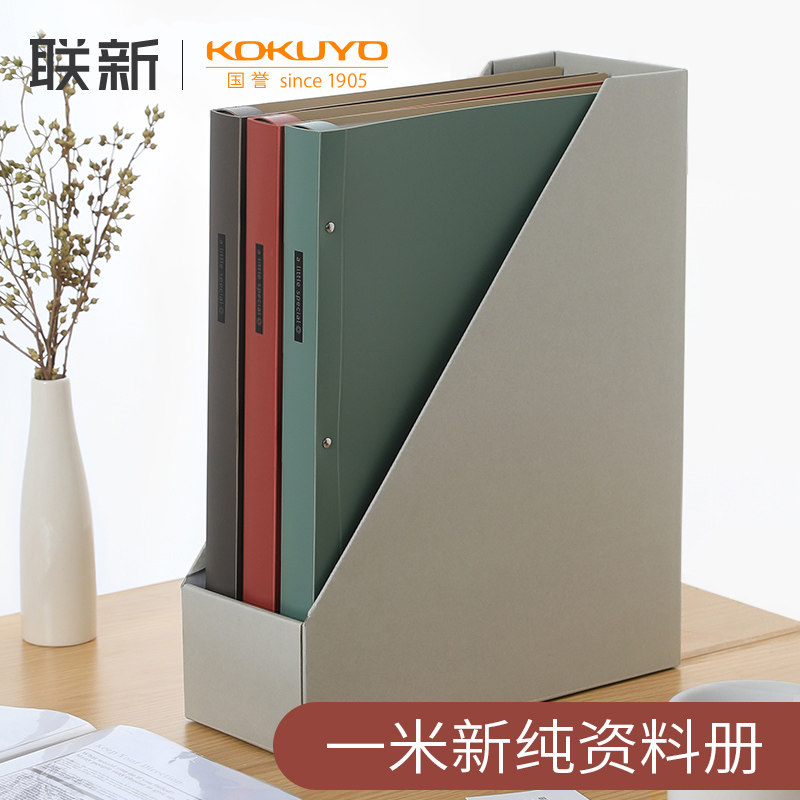 日本kokuyo国誉a4多层办公资料册
