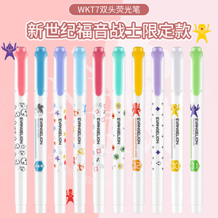 日本zebra斑马荧光笔eva限定wkt7双头淡色系学生用标记笔彩色划重点创意sarasa旗新世纪福音战士舰联名店官网
