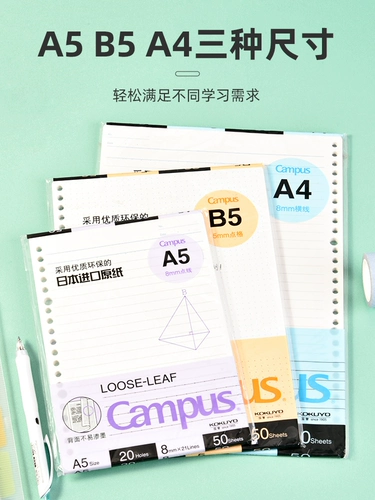 Live Pages Kokuyo Страницы Японии Kokuyo Книга основной бумаги английская ноутбука Merbers 26 -отверстие, 20 -отверстие канцелярские товары B5, разборка, катушка, неверная пустое ядро ​​замены A5