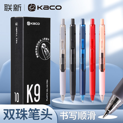 刷题笔按动中性笔0.5黑笔KACO