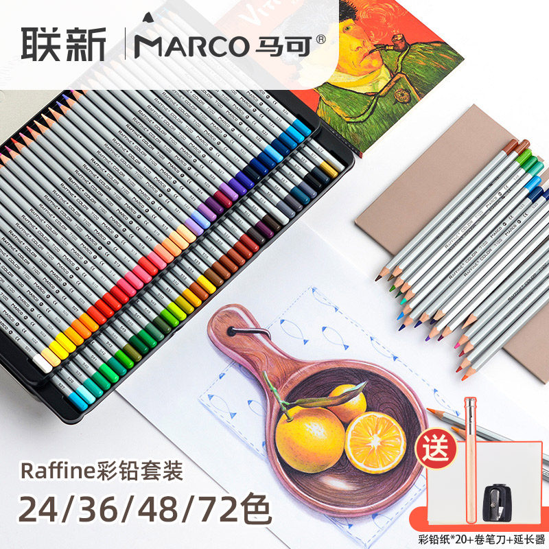 Mrco马彩铅7水溶性72色绘画彩色铅笔美术生手绘涂色油性彩铅笔专