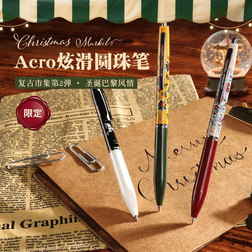 【复古限定】日本Pilot百乐ACRO炫滑圆珠笔0.5mm圣诞复古系列VINTAGE MARKET高颜值学生按压式笔黑笔