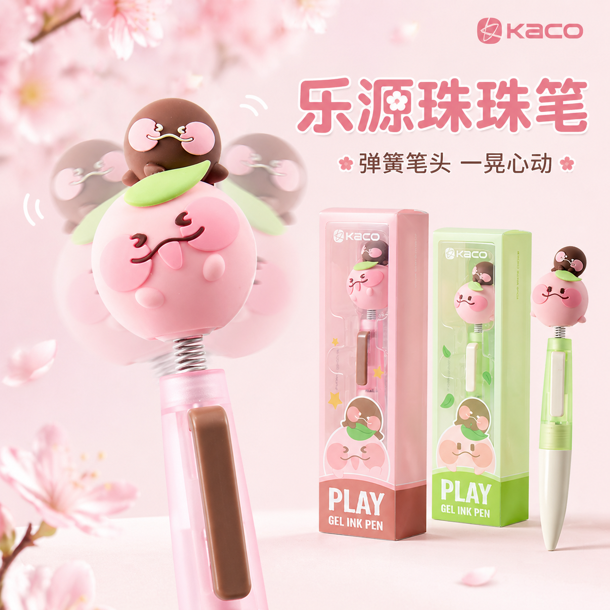 KACO PLAY乐源珠珠系列按动中性笔口袋笔短笔小号迷你中性笔女生创意高颜值ins风小巧可爱0.5黑学生书写刷题