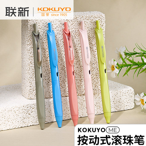 国誉ME系列速干中性笔0.5