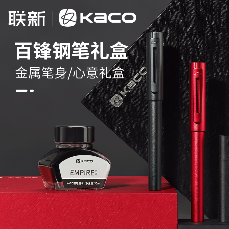 kaco钢笔礼盒装书写办公练字金属