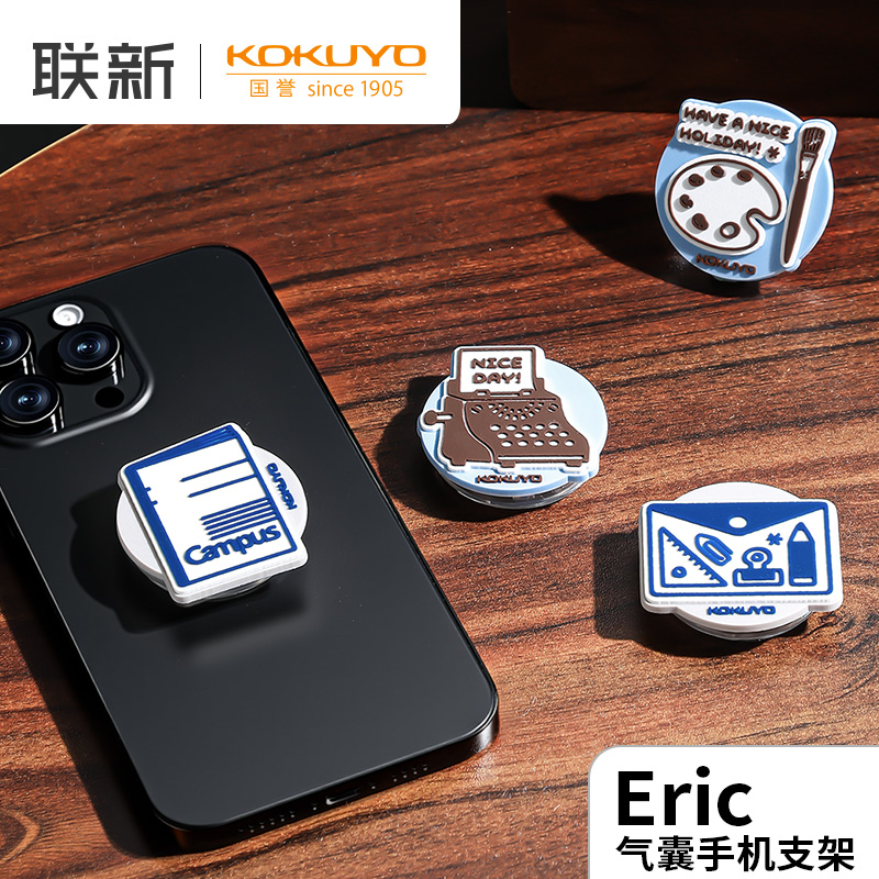 国誉气囊手机支架eric联名