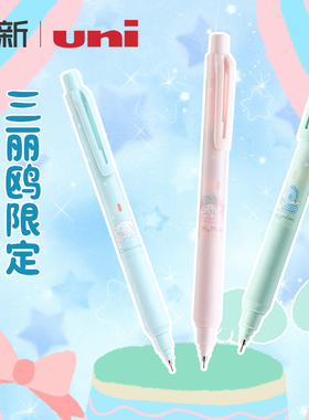 日本UNI三菱铅笔自动铅笔三丽鸥联名活动铅M5-KS升级版黑科技铅芯KURUTOGA系列自动旋转单倍速0.5