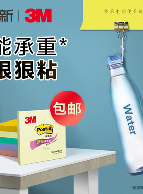美国3M狠贴便利贴post-it便条纸彩色荧光贴便签本小本子N次记事网红学生用可爱创意索引贴签标记可撕便条
