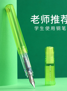 【学生礼物】PILOT/百乐KaKuno笑脸钢笔家族限定可换墨囊非碳素墨水透明钢笔男女小学生三年级练字用万年笔