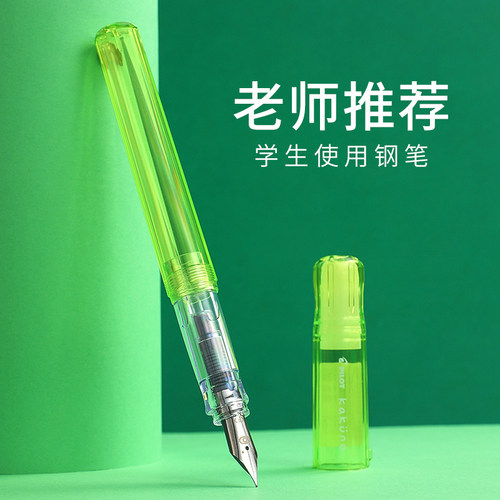 【学生礼物】PILOT/百乐KaKuno笑脸钢笔家族限定可换墨囊非碳素墨水透明钢笔男女小学生三年级练字用万年笔