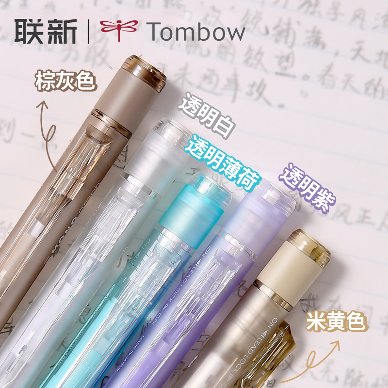 日本tombow蜻蜓自动铅笔烟灰色限定mono透明摇摇铅小学生考试绘图低重心活动铅0.5/0.3笔芯高颜值自动笔 文具电教/文化用品/商务用品 铅笔 原图主图