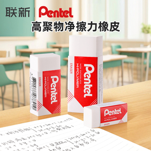 日本Pentel派通橡皮擦ZEH03N橡皮砖素描绘图橡皮章象皮小学生像皮聚屑美术用专儿童学习文具