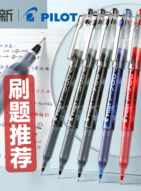 日本PILOT百乐BL-P70中性笔针管水笔P700学生用红蓝黑色0.7mm笔大容量签字啫喱笔英文练字