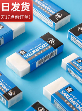 樱花橡皮日本旗官方舰进口Sakura高光中号2b4b橡皮擦美术素描学生考试用专绘画象皮擦砖不易留痕联新办公文具