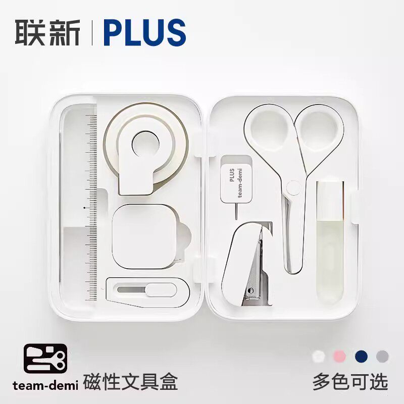 【礼盒装】【文具套装】日本PLUS普乐士套装办公尺子胶带订书机胶水剪刀卷尺刀片用品文具盒学习限定款