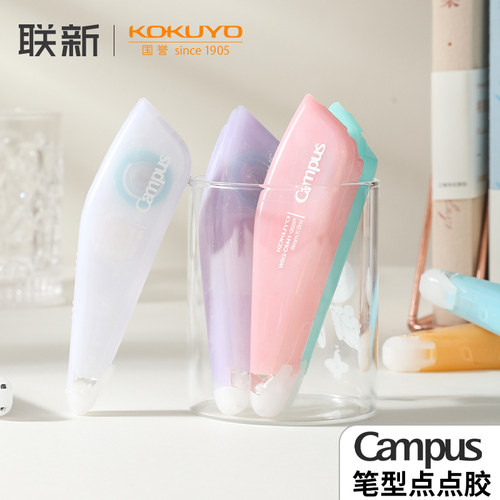 国誉Campus系列点点胶笔型