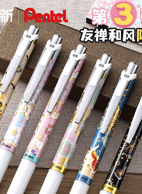 日本pentel派通中性笔手染友禅和风限定第三弹bln75按动速干黑笔顺滑energel高颜值大容量学生黑色笔0.5
