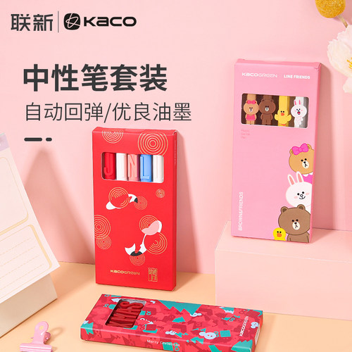 kaco爱心笔锦鲤布朗熊联名中性笔