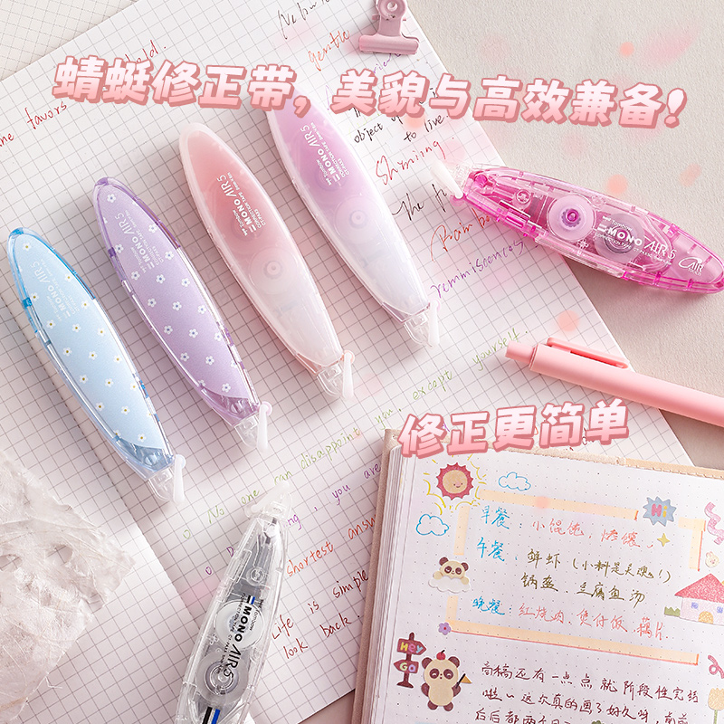 蜻蜓笔式修正带限定色