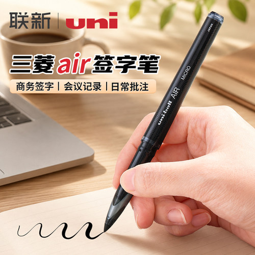 三菱铅笔黑科技签字笔中性笔