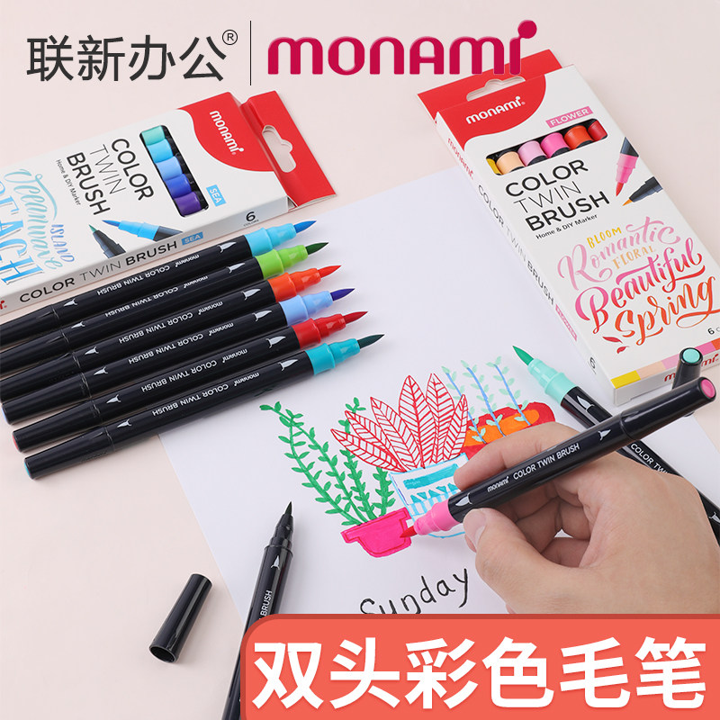 水彩笔套装双头荧光笔软头4038小学生幼儿园美术绘画填色简笔画水洗
