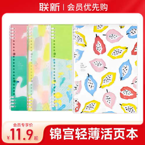 【联新会员优先购专属价】日本kingjim锦宫活页本笔记本子可拆卸线圈本学生便携活页夹小本子可换替芯B5