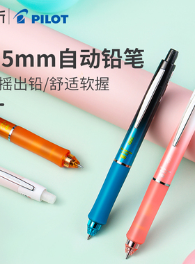 日本百乐PILOT自动铅笔Dr.Grip系列自动铅笔学生用不易断芯摇摇绘图重手感HDGAC-80R小学生学习考试0.5/0.3