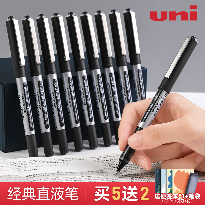 日本uniball三菱中性笔UB150直液式走珠笔商务办公签字笔0.7练字走液水笔0.5学生用文具0.38mm旗官方舰圆珠笔