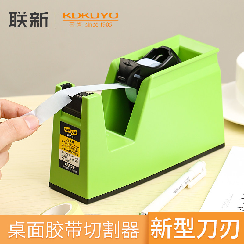 日本KOKUYO国誉桌面胶带切割器底座T-SM100台式大小通用胶带撕断器打包用 切割省力不易粘胶