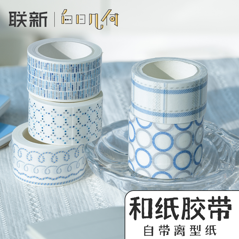 白日几何蓝色和纸胶带贴纸可爱手帐便携胶带创意图案胶卷和纸透明拼贴分装贴画胶纸装饰贴离型贴纸图片