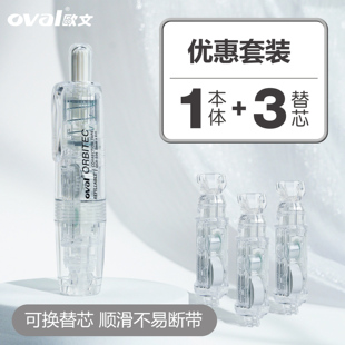 3组合 oval欧文修正带雾感透明学生用大容量改正带按动型可换替芯可爱高颜值初中女生涂改带实惠装 24米