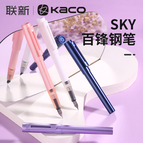 百锋sky钢笔学生用书法练字