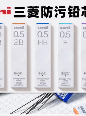 日本uni三菱铅笔202ND自动笔铅笔芯纳米铅芯0.3黑色0.5绘图0.7mm小学生不易断芯2B/HB/2H绘图活动笔铅替芯2比