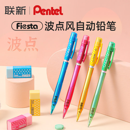 派通不易断芯彩色波点自动铅笔