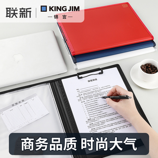 日本kingjim锦宫多功能文件夹A4简约商务文件夹竖式 写字板书垫板