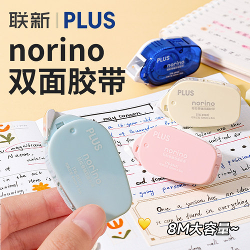 普乐士迷你双面胶“大容量”